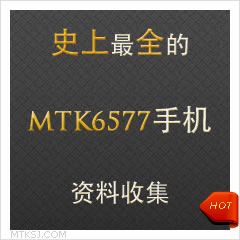 MTK6577手机有哪些