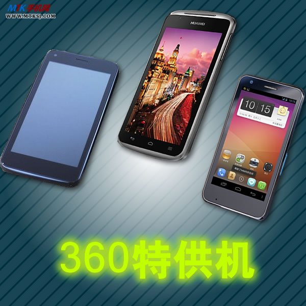 360特供机:华为闪耀,阿尔卡特OT 986,海尔W910参数对