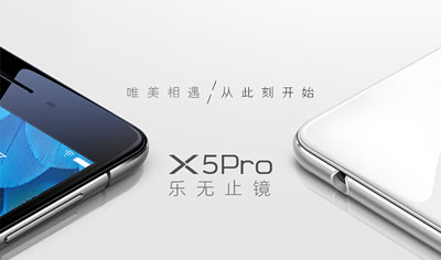 vivo X5Pro价格/规格提前揭晓