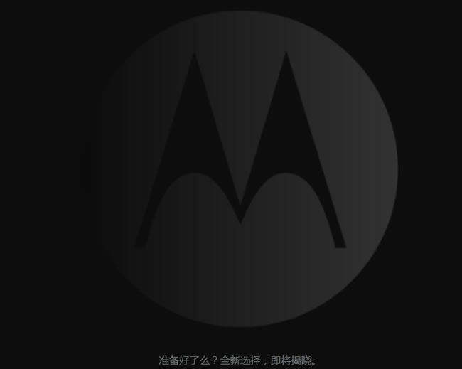 果真奔3K而去 MOTO X Style价格提前曝光