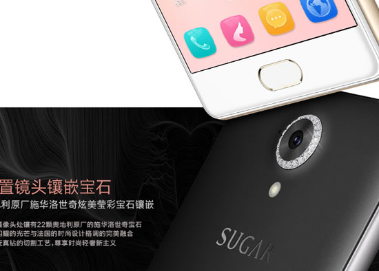 3G+32G/正面指纹/抗蓝光 Sugar C7携新设计上市