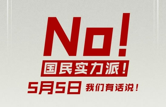 要做性价比“实力派”？小辣椒5日再发新机