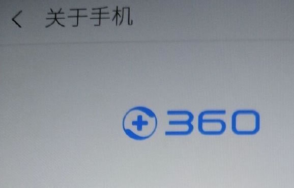 疑似360手机N4s真机谍照现身 6G运存非MTK X20？