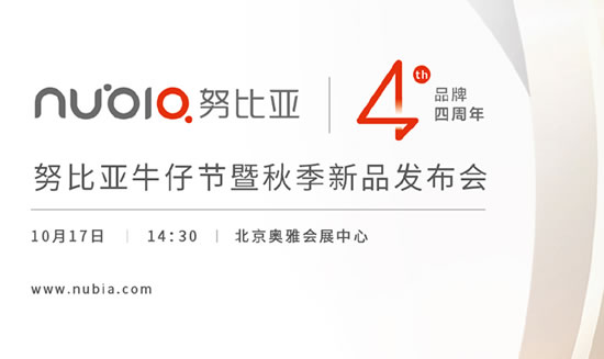 nubia努比亚本月也有新机！锁定17日
