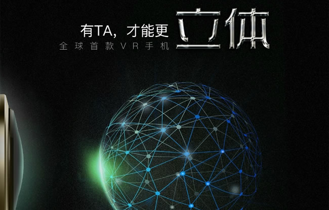 VR手机要火？保千里打令VR手机本月发布