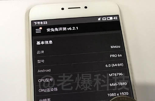 魅族PRO6s的处理器可能叫helio X23