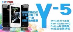 最详细的goophone手机评测 大型游戏手机性能展示