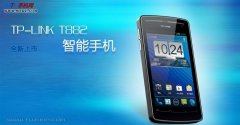 国产Android智能手机:TP-LINK T882智能手机详细配置曝