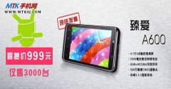 MTK6573手机:臻爱A600图文评测