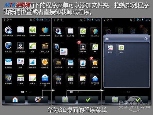 别再被忽悠 主流手机屏幕材质及机型介绍