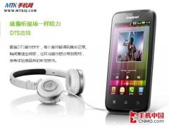 国产Android手机:酷派7728京东售价1699元