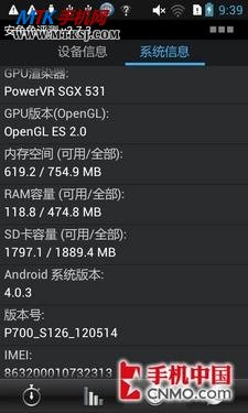 IPS屏+Android 4.0 乐Phone P700评测
