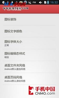 IPS屏+Android 4.0 乐Phone P700评测