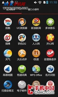 设置选项以及程序菜单