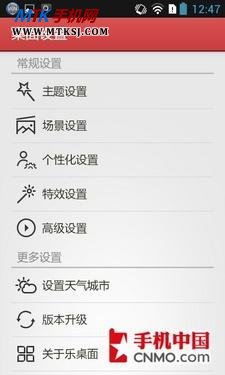 IPS屏+Android 4.0 乐Phone P700评测