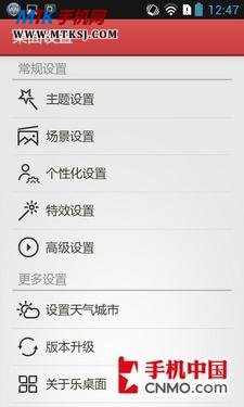 IPS屏+Android 4.0 乐Phone P700评测