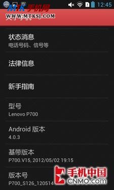 IPS屏+Android 4.0 乐Phone P700评测