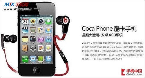 无视iPhone 超高人气酷卡Phone上市开售