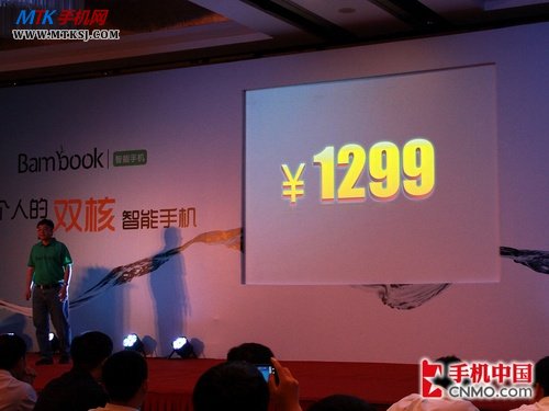 盛大Bambook S1正式发布