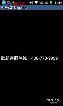 巨屏双网双待平板手机 欧新U98首发详细评测