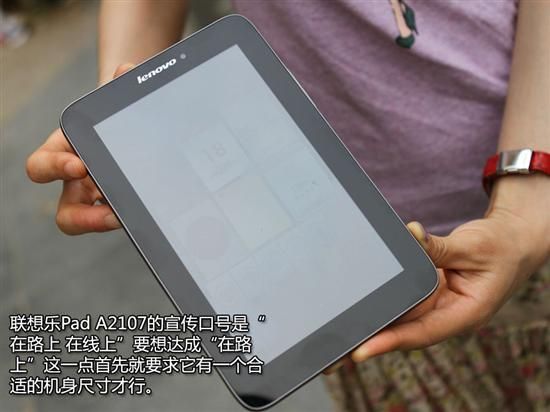 联想东PAD A2107真机图