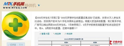 双核仅售999元 360两款学生机即将上市 