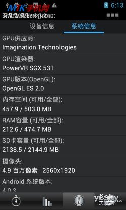 纤薄双卡双待智能手机 ihd908全球首测