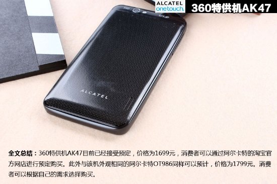 360特供机AK47真机图片