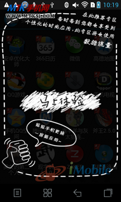 大视界新体验联想巨屏智能机S880评测(3)