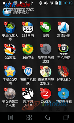 大视界新体验联想巨屏智能机S880评测(3)
