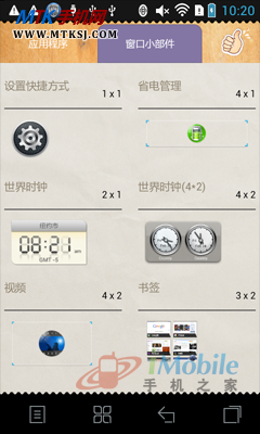 大视界新体验联想巨屏智能机S880评测(3)