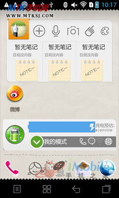 大视界新体验联想巨屏智能机S880评测(3)