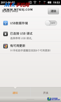 4吋IPS屏/1GHz W+G双卡koobee A660评测 