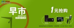 MTK6575手机:首派A80S促销999元+1元购配件