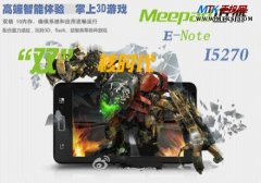 MTK6577新机:迈派即将发布Meepad i5270