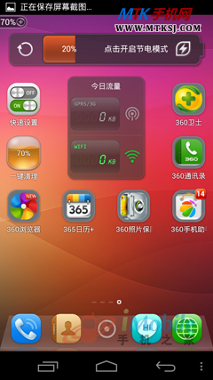 Screenshot_2012-07-11-10-01-13