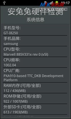 实力抗衡!koobee i50/三星I8250对比