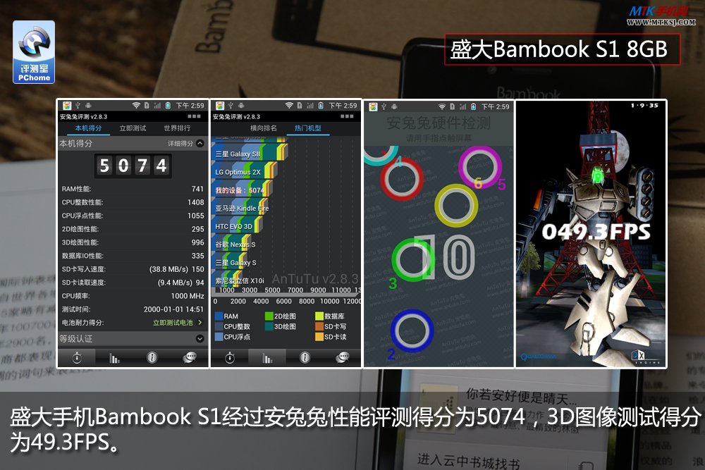 盛大手机Bambook S1全网首发视觉评测