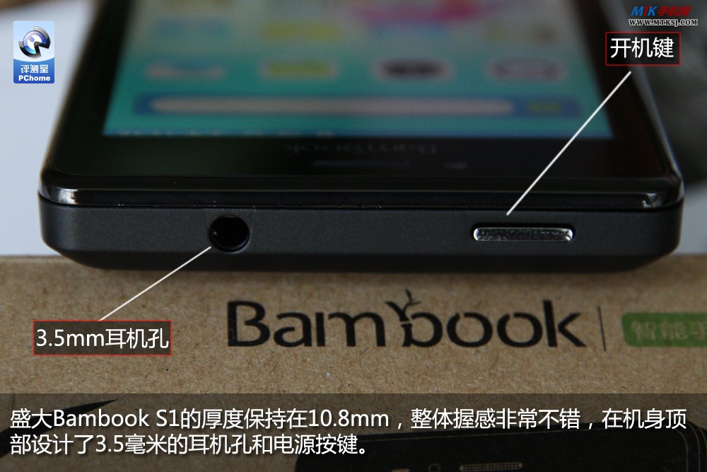 盛大手机Bambook S1全网首发视觉评测