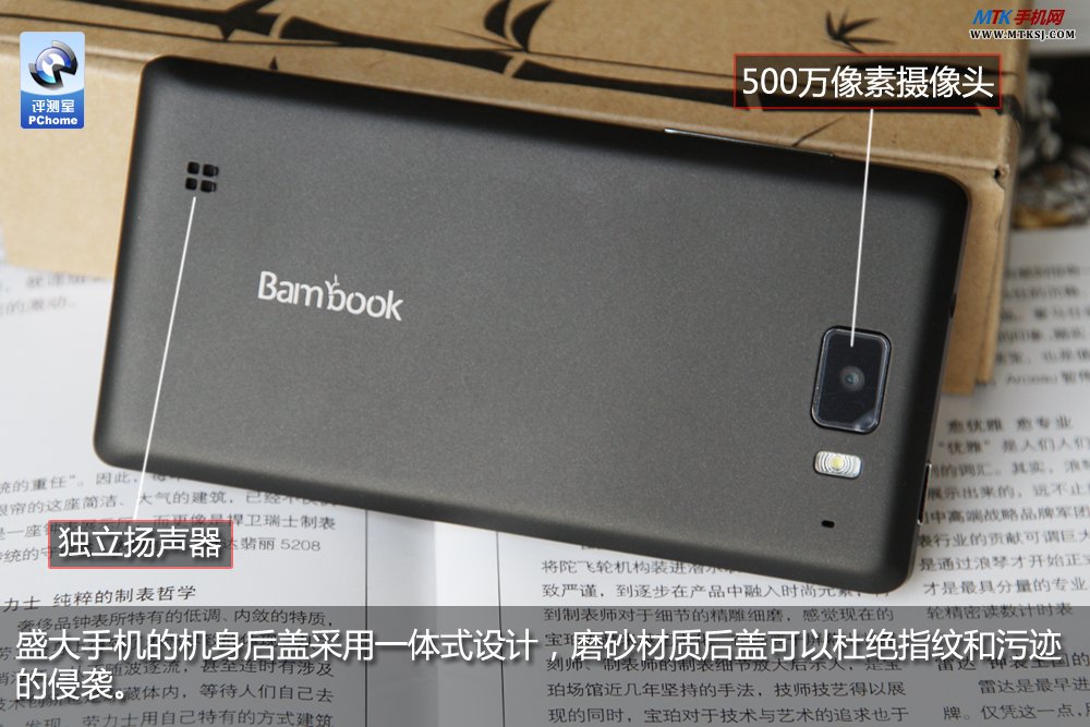 盛大手机Bambook S1全网首发视觉评测