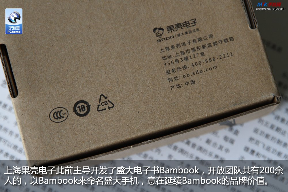 盛大手机Bambook S1全网首发视觉评测