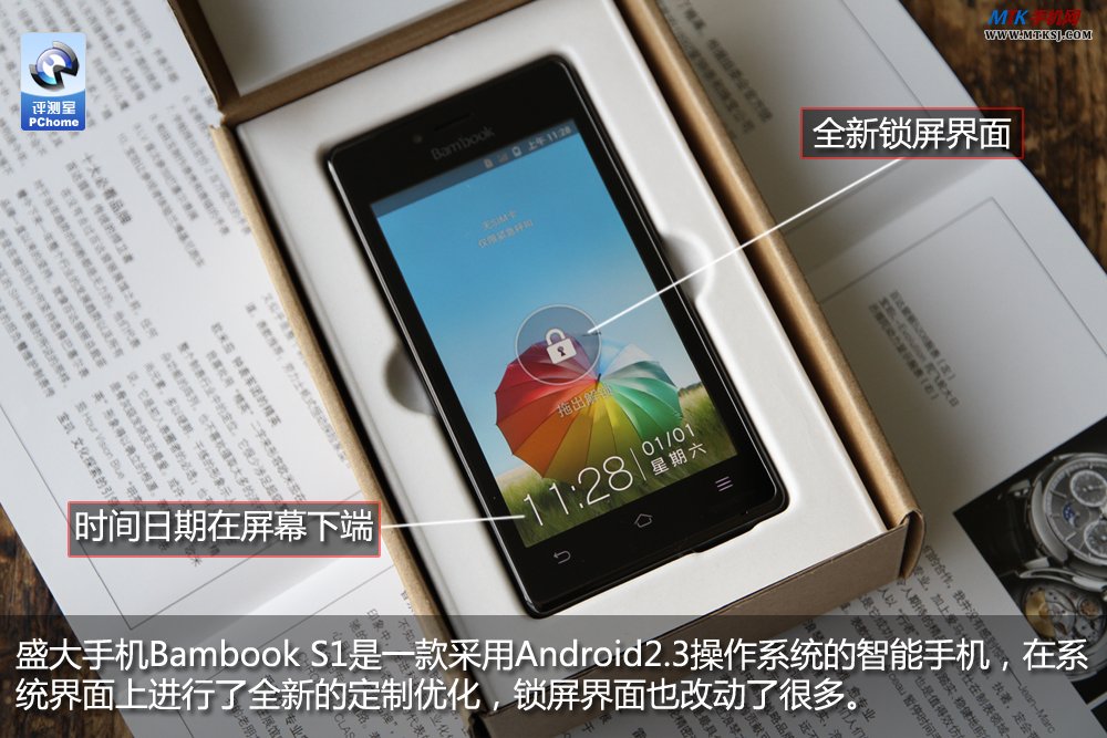 盛大手机Bambook S1全网首发视觉评测