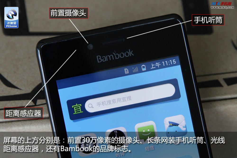 盛大手机Bambook S1全网首发视觉评测