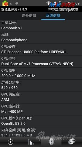 双核1299元 盛大BamBook S1手机评测