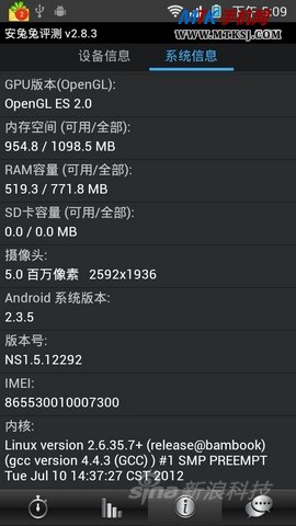 双核1299元 盛大BamBook S1手机评测