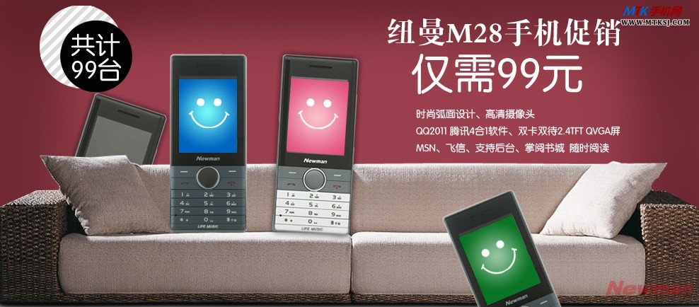 99元活动M28.jpg 99元活动M28.jpg