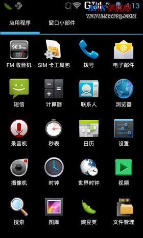 北斗小辣椒