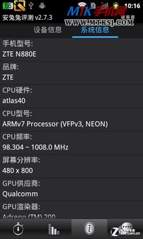 4.0吋WVGA屏1GHz千元安卓 中兴N880E评测 