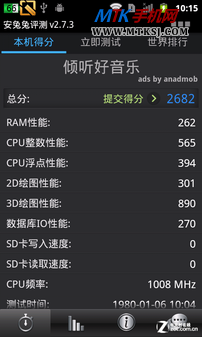 4.0吋WVGA屏1GHz千元安卓 中兴N880E评测 