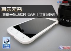 MTK6575手机:小霸王Ear I评测